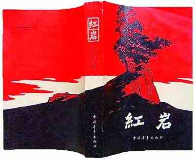 红色经典:伟大时代的恢弘史诗