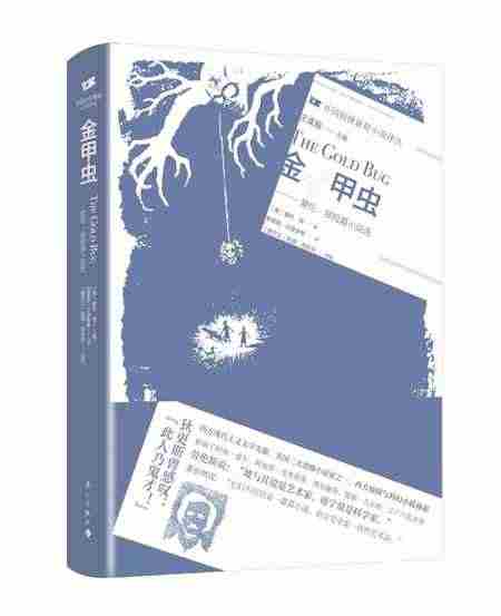 12月文艺联合书单|劳尔的小秘密