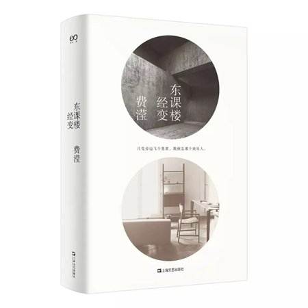 12月文艺联合书单|劳尔的小秘密