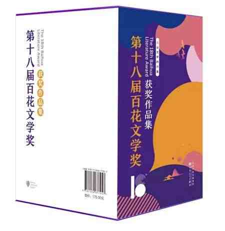 12月文艺联合书单|劳尔的小秘密