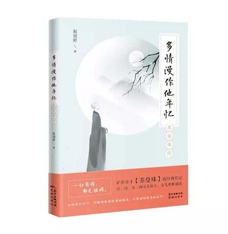 12月文艺联合书单|劳尔的小秘密