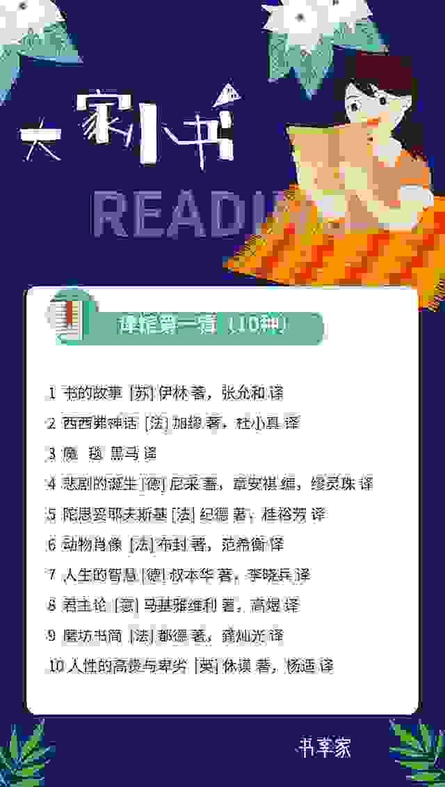 大家小书9.jpg 大家小书:175本经典好书