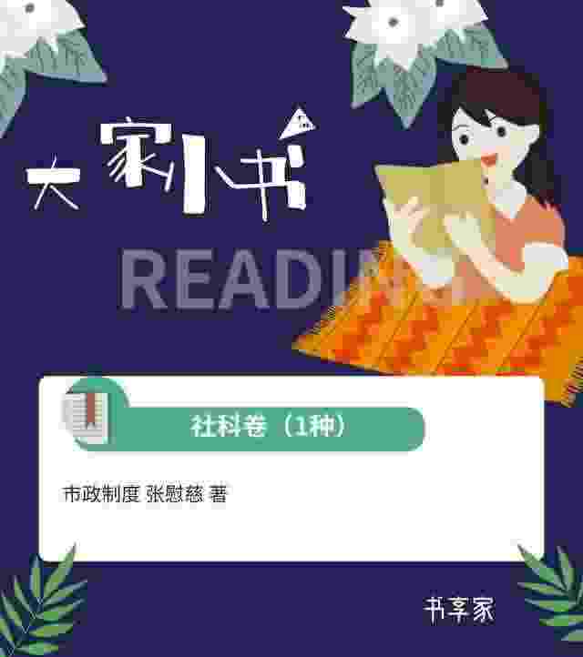 大家小书8.jpg 大家小书:175本经典好书