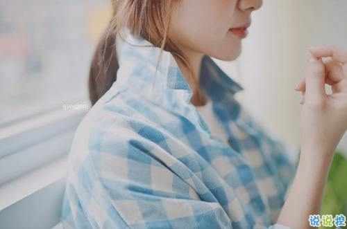 对爱情感到无能为力的说说 越在意越容易失去说说大全 1