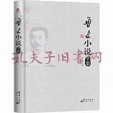 鲁迅散文集摘抄