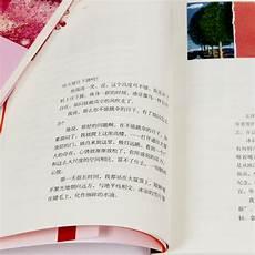 冰心散文《笑》