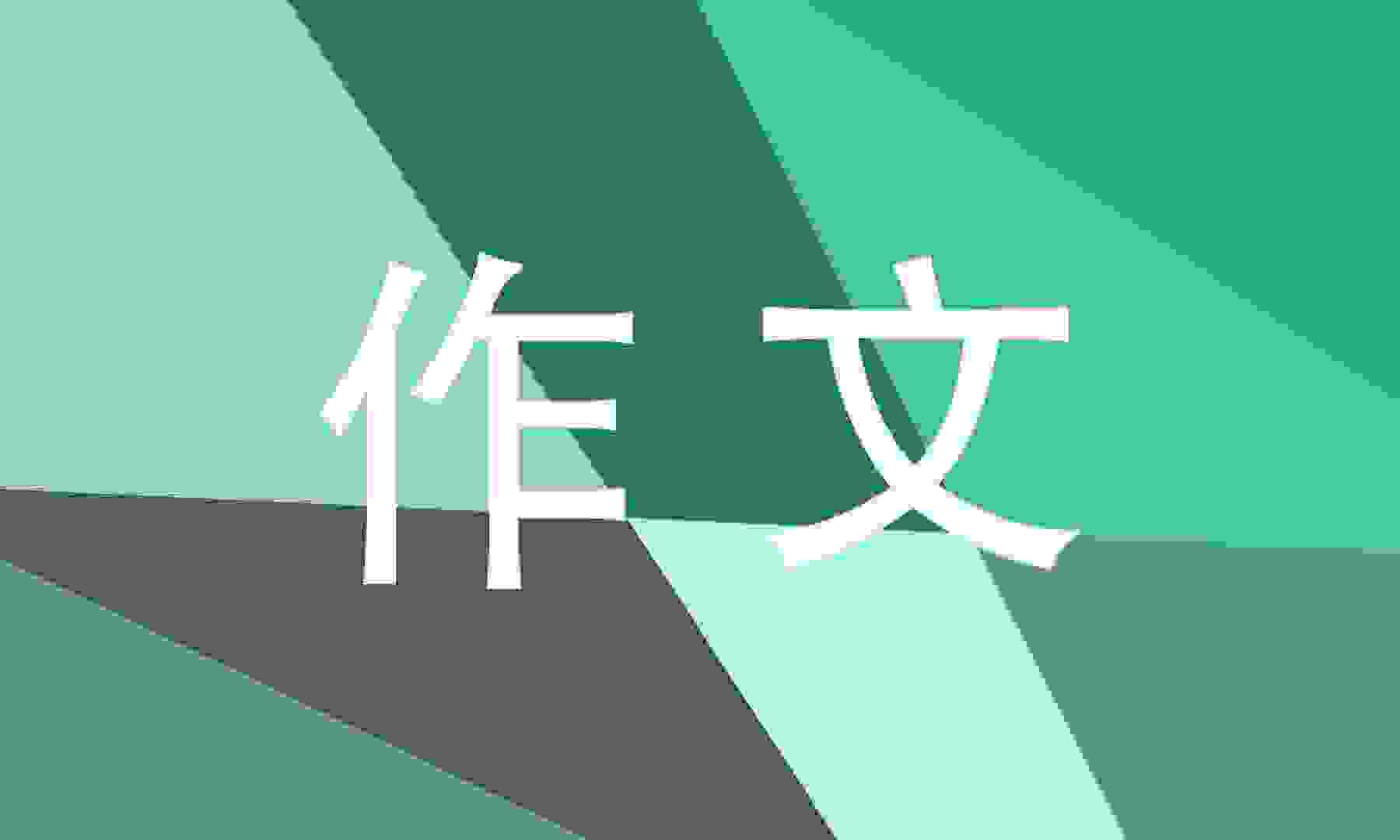 优美的秋天散文伤感随笔