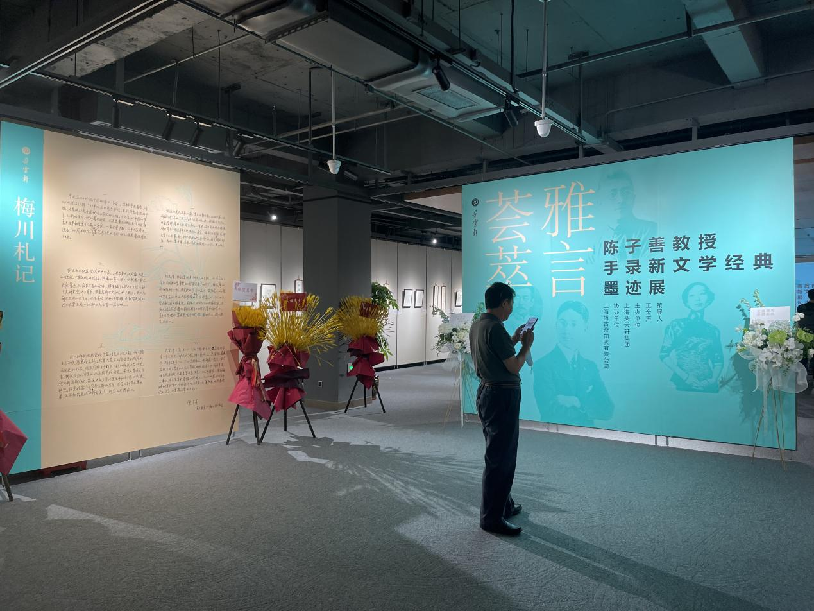 雅言荟萃朵云间 “陈子善手录新文学经典墨迹展”在沪揭幕