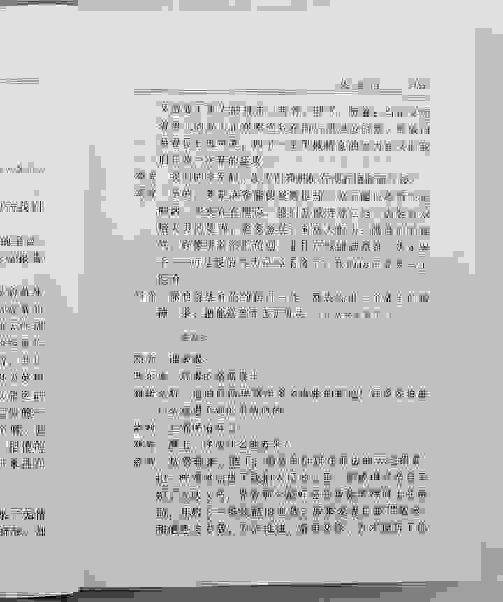 《莎士比亚全集(套装共8册)》