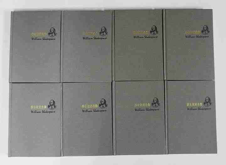 《莎士比亚全集(套装共8册)》