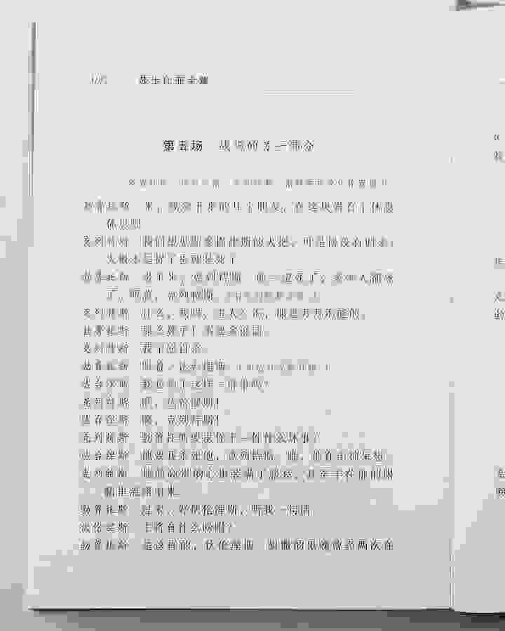 《莎士比亚全集(套装共8册)》