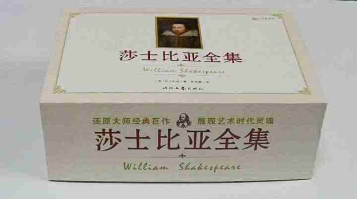 《莎士比亚全集(套装共8册)》