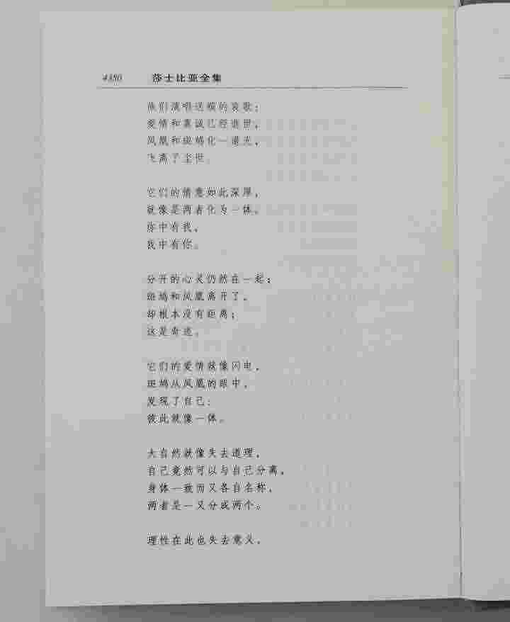 《莎士比亚全集(套装共8册)》