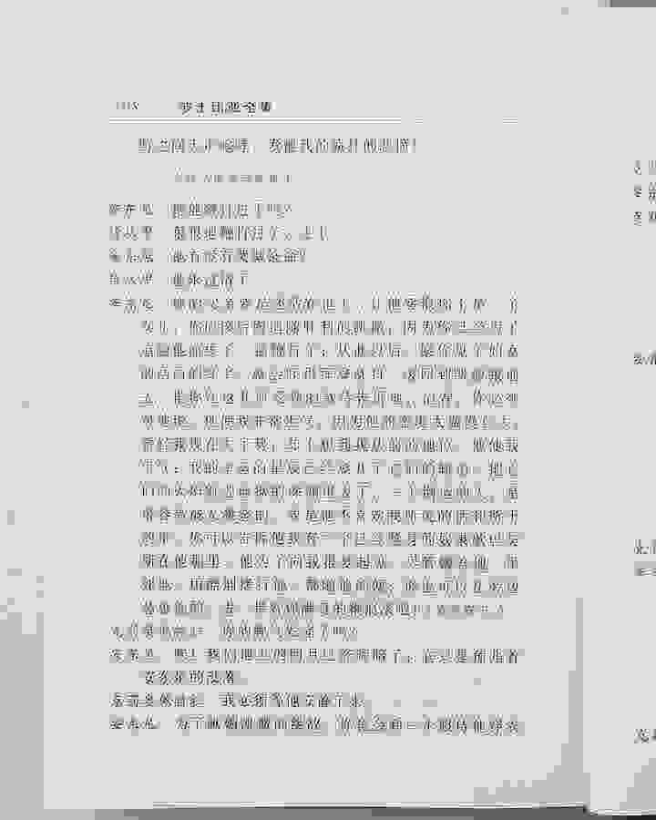 《莎士比亚全集(套装共8册)》