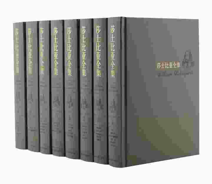 《莎士比亚全集(套装共8册)》