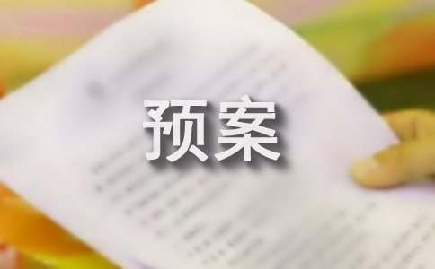 高温中暑应急预案