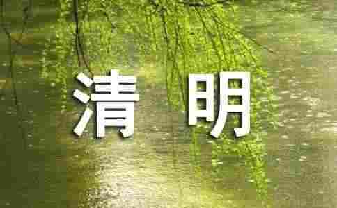 清明节幼儿园主题活动方案（精选17篇）
