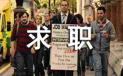 有工作经验的求职信