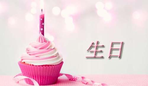 【必备】生日礼物的作文300字集锦七篇