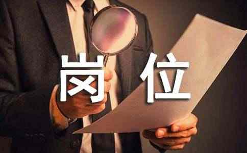 财务部岗位职责合集15篇