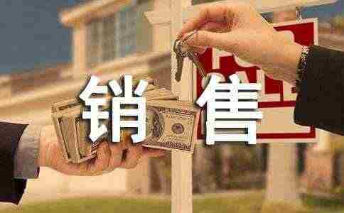 销售的半年工作总结集合15篇