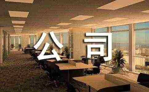 公司策划活动方案