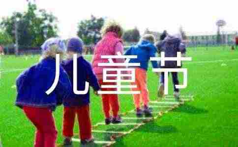 【推荐】儿童节礼物作文三篇