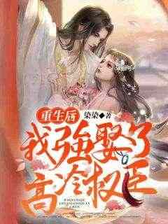 离婚后，大佬对我虎视眈眈