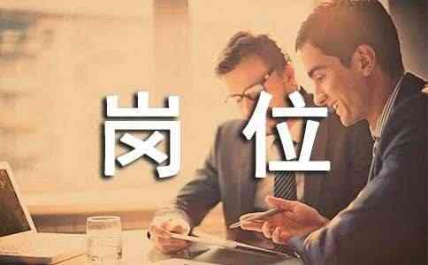 口腔科岗位职责(15篇)