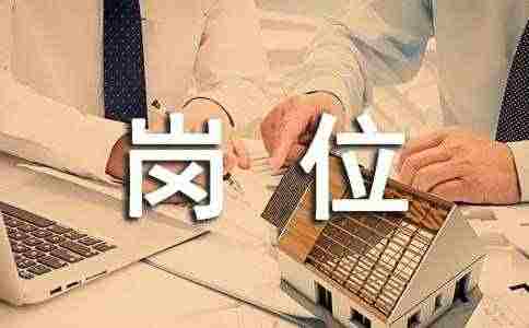 站长岗位职责