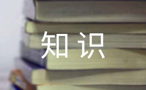 消防安全知识培训总结通用[15篇]