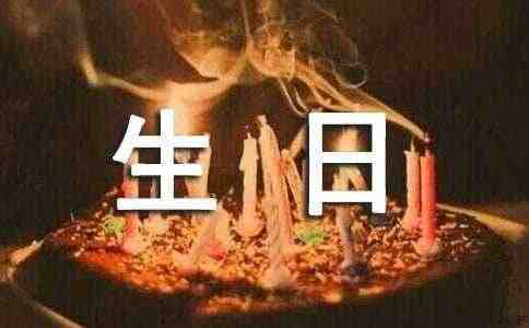 【合集】老公生日快乐祝福语