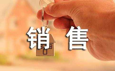 销售主管个人年度工作总结范文
