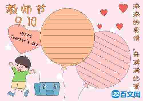 教师节05.jpg