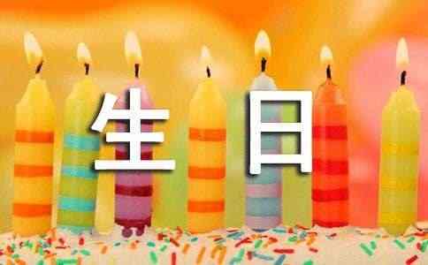 调侃老公生日祝福语