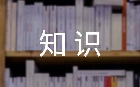 2023暑假防溺水安全知识内容