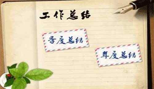 2023副总经理年终个人工作总结