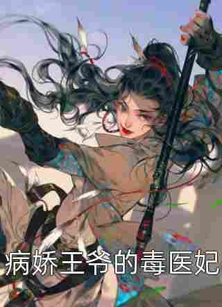 盛玉霄黎小鸭笔趣阁全文免费阅读