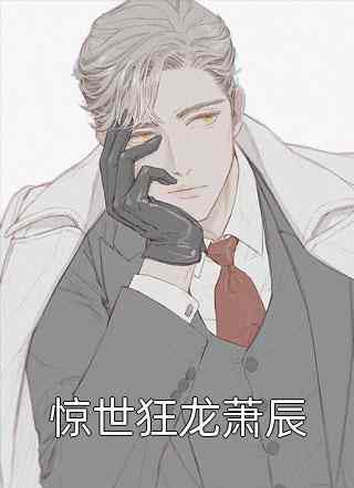 重生游戏停服前，我攒装备末世成神
