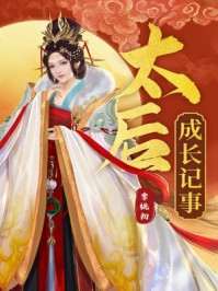 刘琦卫仲道蔡文姬