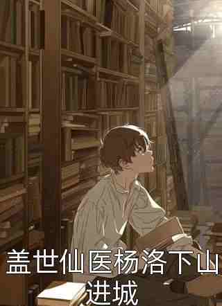 祁夜虞苏是什么小说