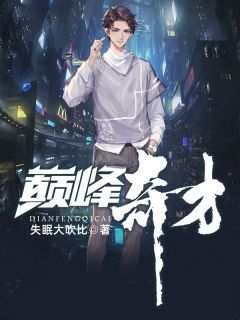 《楚烈萧诗韵》狂龙归来楚烈萧诗韵小说精彩章节在线阅读
