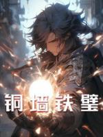 《斗罗的天牢》小说完结版免费阅读_苏宇唐三小说全文
