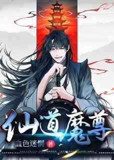 《叶无伤凌倾城》仙道魔尊小说最新章节目录及全文完整版
