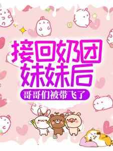 《陆湘湘陆野》小说大结局在线阅读_哥哥的萝莉野妹小说全文