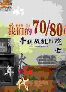 高晓光赖纪良让你改装，这战机引擎什么鬼？目录_高晓光赖纪良阅读