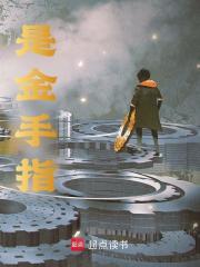 《科技尽头》小说大结局精彩试读_宁孑董鹏宇小说全文