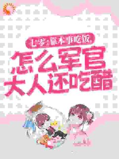 《七零：靠本事吃饭，怎么军官大人还吃醋？》小说主角魏昭昭季侑全文章节免费免费试读