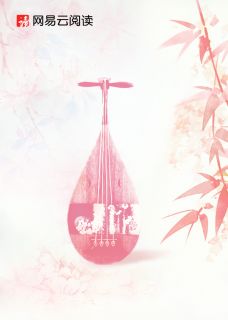 《揉碎春潮》小说章节目录免费阅读_应如愿薄聿珩小说阅读