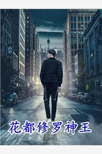 穿越兽世，她搞基建宠兽夫养蛇崽